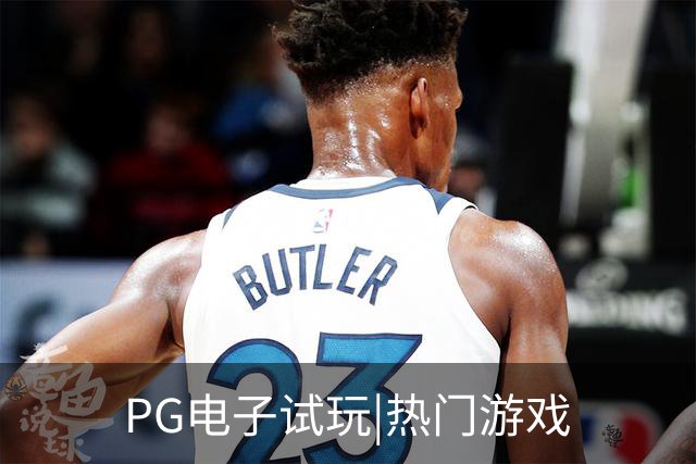 PG电子试玩|热门游戏